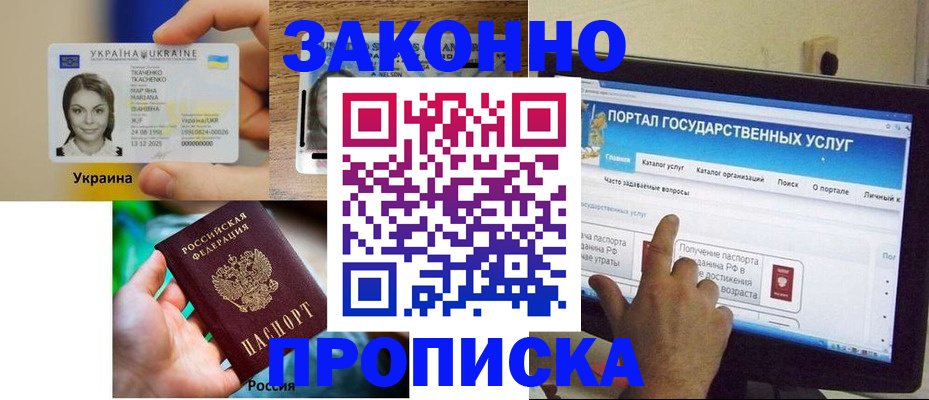 временная регистрация для всех в Питкяранте