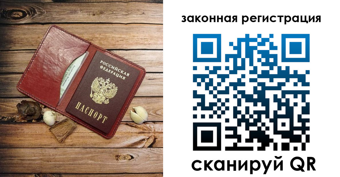 временная регистрация 2025 в Питкяранте