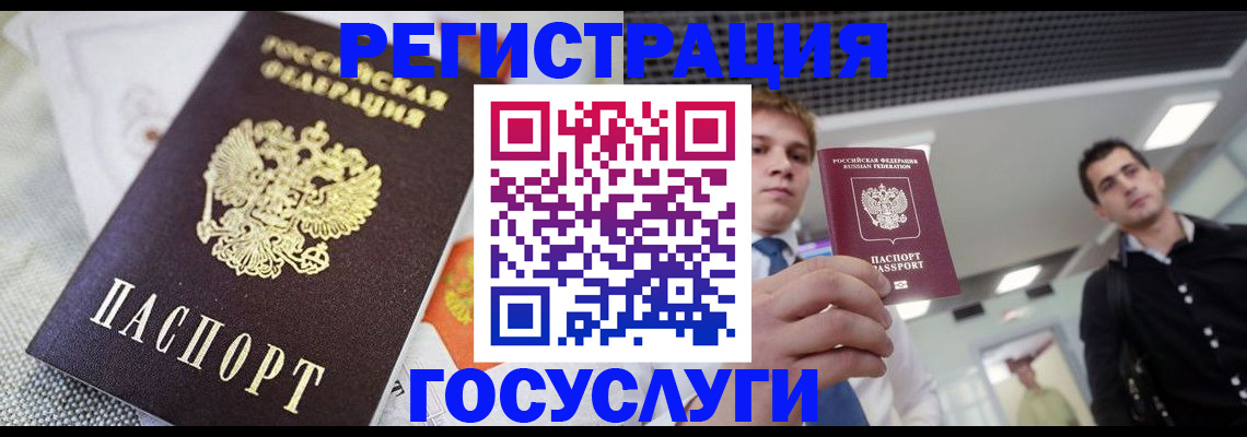 купить прописку в Питкяранте