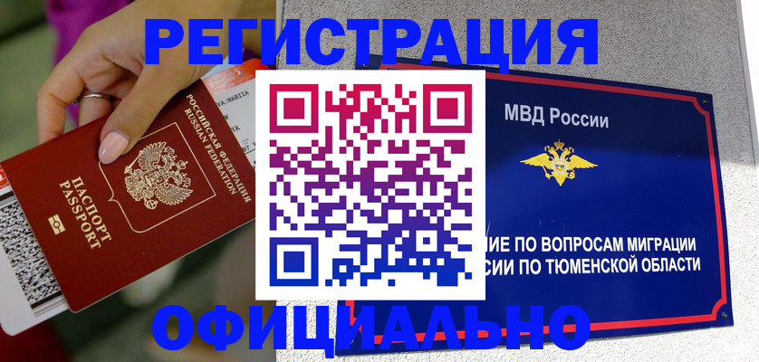 прописка от собственника в Питкяранте