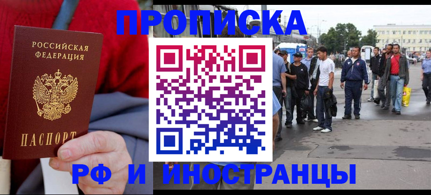 прописка в квартире в Питкяранте