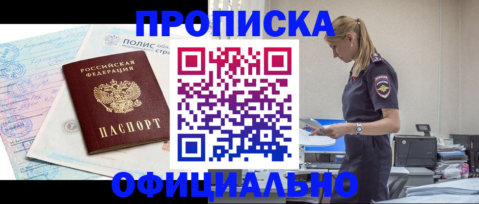 прописка ребенка в Питкяранте