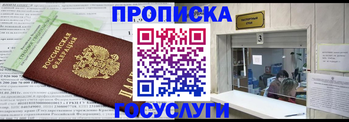 временная регистрация купить в Питкяранте